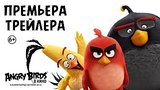  2 . 31 . Angry Birds  
: , , 
: 25  2015