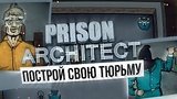  66 . 36 .    -   Prison Architect
: 
: 9  2015